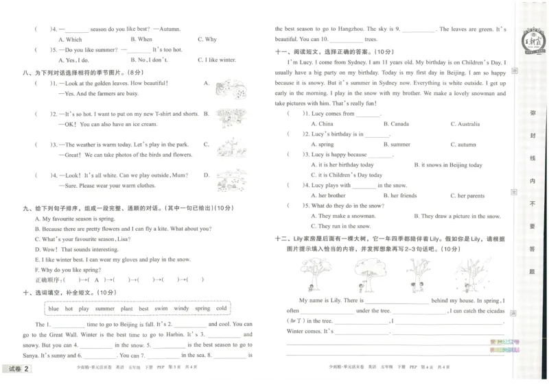 王朝霞单元活页卷五年级下册英语人教PEP版_26春四年级上下册人教版_四上英语合集人教版PEP英语四年级上册新教材（教学视频+课件+动画+音频+练习+教案）_17练习资料_2024春