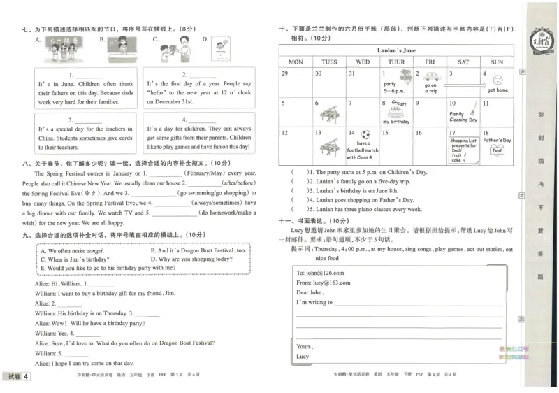 王朝霞单元活页卷五年级下册英语人教PEP版_26春四年级上下册人教版_四上英语合集人教版PEP英语四年级上册新教材（教学视频+课件+动画+音频+练习+教案）_17练习资料_2024春