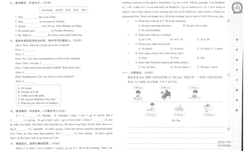 王朝霞单元活页卷五年级下册英语人教PEP版_26春四年级上下册人教版_四上英语合集人教版PEP英语四年级上册新教材（教学视频+课件+动画+音频+练习+教案）_17练习资料_2024春