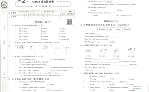 王朝霞单元活页卷五年级下册英语人教PEP版_26春四年级上下册人教版_四上英语合集人教版PEP英语四年级上册新教材（教学视频+课件+动画+音频+练习+教案）_17练习资料_2024春