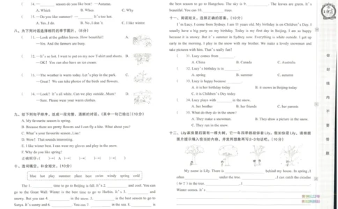 王朝霞单元活页卷五年级下册英语人教PEP版_26春四年级上下册人教版_四上英语合集人教版PEP英语四年级上册新教材（教学视频+课件+动画+音频+练习+教案）_17练习资料_2024春