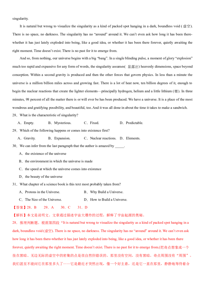 2024年高考英语二轮复习测试（新高考浙江专用卷）（二）（全析全解版）_03高考英语_2024年新高考资料_2.2024二轮复习_2024年高考英语二轮复习讲练测（新教材新高考）