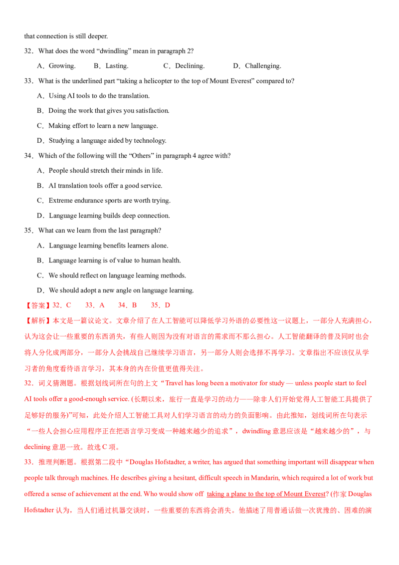 2024年高考英语二轮复习测试（新高考浙江专用卷）（二）（全析全解版）_03高考英语_2024年新高考资料_2.2024二轮复习_2024年高考英语二轮复习讲练测（新教材新高考）