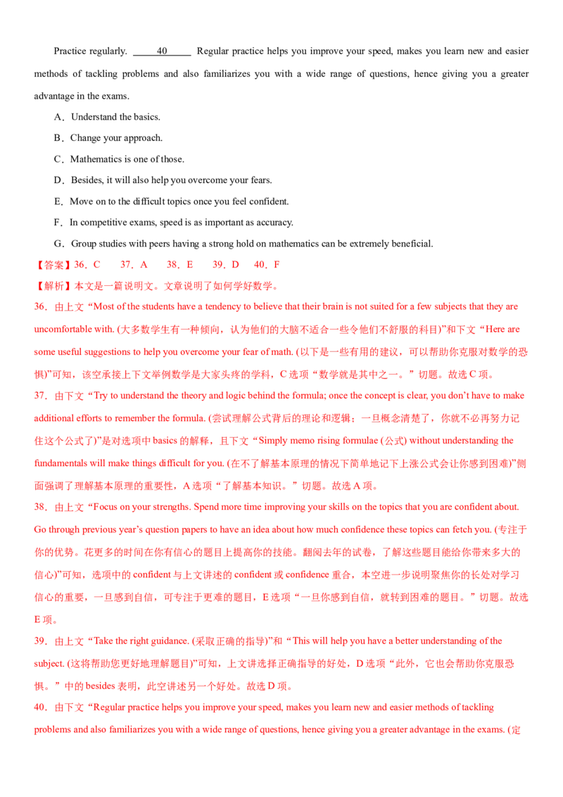 2024年高考英语二轮复习测试（新高考浙江专用卷）（二）（全析全解版）_03高考英语_2024年新高考资料_2.2024二轮复习_2024年高考英语二轮复习讲练测（新教材新高考）