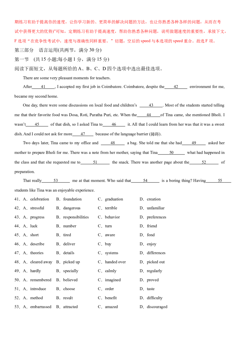 2024年高考英语二轮复习测试（新高考浙江专用卷）（二）（全析全解版）_03高考英语_2024年新高考资料_2.2024二轮复习_2024年高考英语二轮复习讲练测（新教材新高考）