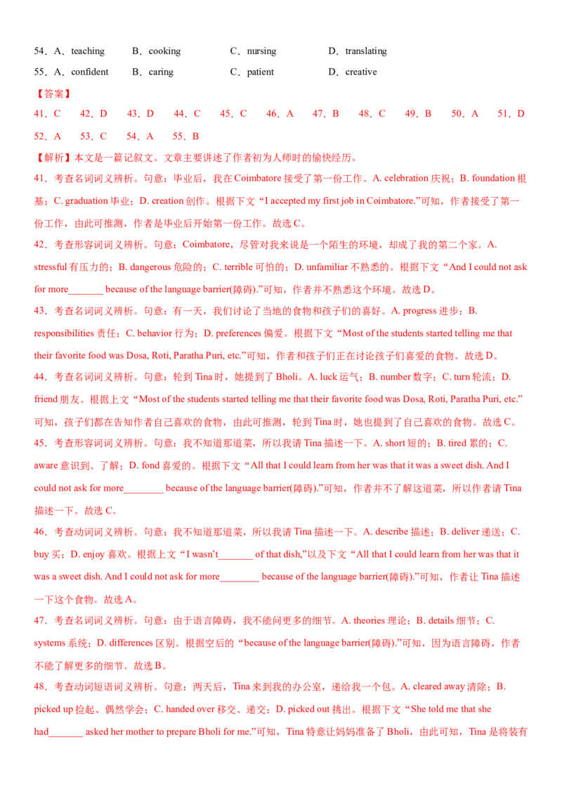 2024年高考英语二轮复习测试（新高考浙江专用卷）（二）（全析全解版）_03高考英语_2024年新高考资料_2.2024二轮复习_2024年高考英语二轮复习讲练测（新教材新高考）