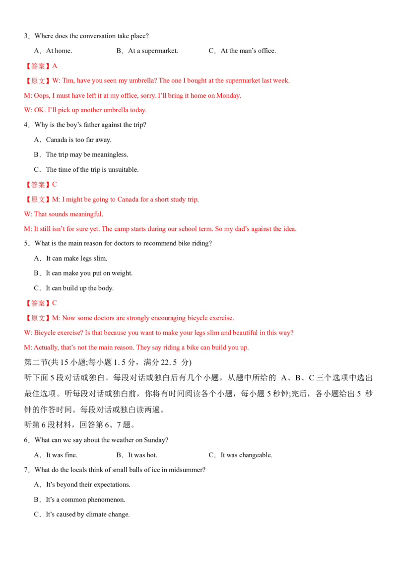 2024年高考英语二轮复习测试（新高考浙江专用卷）（二）（全析全解版）_03高考英语_2024年新高考资料_2.2024二轮复习_2024年高考英语二轮复习讲练测（新教材新高考）