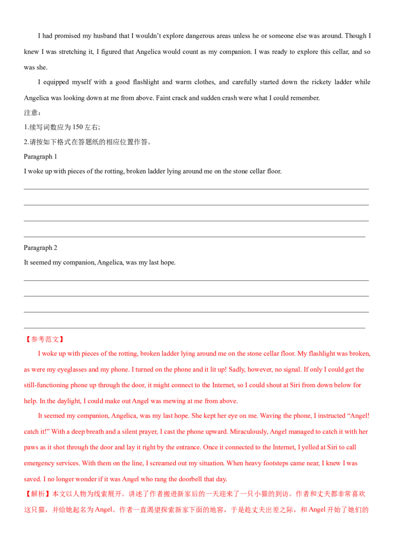 2024年高考英语二轮复习测试（新高考浙江专用卷）（二）（全析全解版）_03高考英语_2024年新高考资料_2.2024二轮复习_2024年高考英语二轮复习讲练测（新教材新高考）