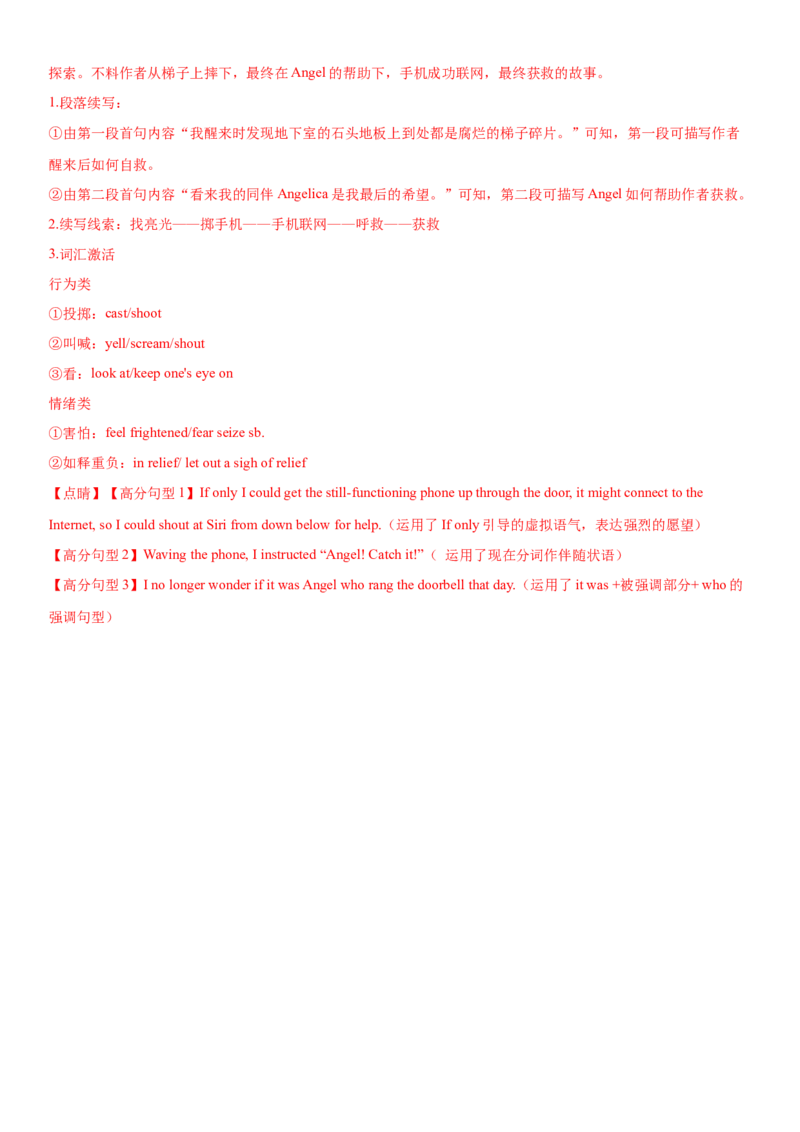 2024年高考英语二轮复习测试（新高考浙江专用卷）（二）（全析全解版）_03高考英语_2024年新高考资料_2.2024二轮复习_2024年高考英语二轮复习讲练测（新教材新高考）