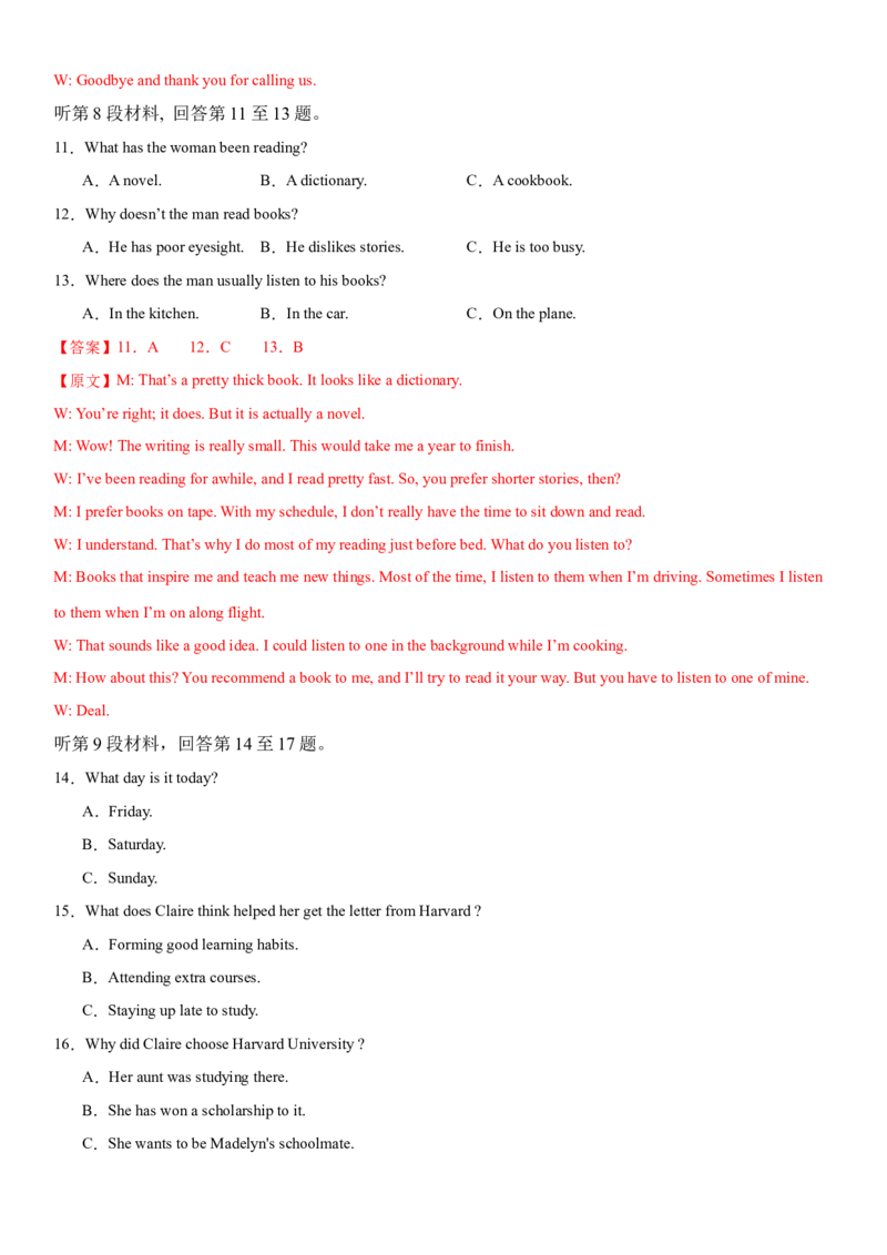 2024年高考英语二轮复习测试（新高考浙江专用卷）（二）（全析全解版）_03高考英语_2024年新高考资料_2.2024二轮复习_2024年高考英语二轮复习讲练测（新教材新高考）