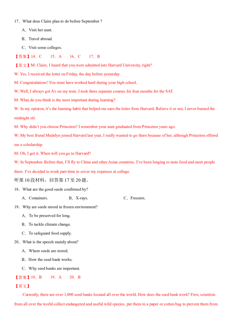 2024年高考英语二轮复习测试（新高考浙江专用卷）（二）（全析全解版）_03高考英语_2024年新高考资料_2.2024二轮复习_2024年高考英语二轮复习讲练测（新教材新高考）