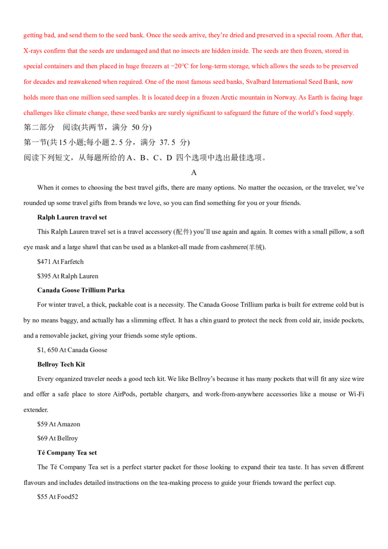 2024年高考英语二轮复习测试（新高考浙江专用卷）（二）（全析全解版）_03高考英语_2024年新高考资料_2.2024二轮复习_2024年高考英语二轮复习讲练测（新教材新高考）