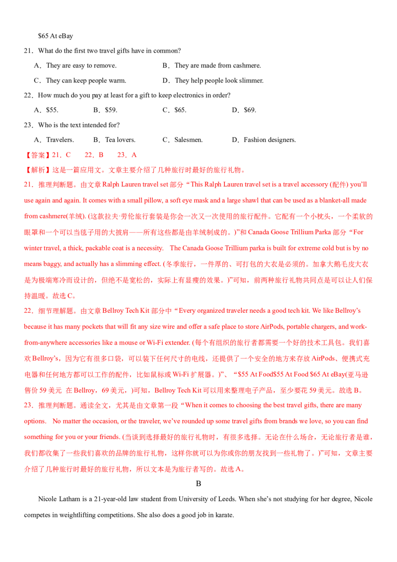 2024年高考英语二轮复习测试（新高考浙江专用卷）（二）（全析全解版）_03高考英语_2024年新高考资料_2.2024二轮复习_2024年高考英语二轮复习讲练测（新教材新高考）