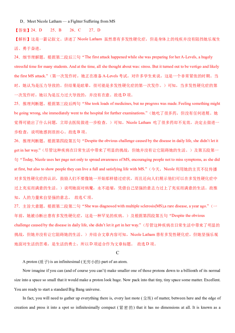 2024年高考英语二轮复习测试（新高考浙江专用卷）（二）（全析全解版）_03高考英语_2024年新高考资料_2.2024二轮复习_2024年高考英语二轮复习讲练测（新教材新高考）