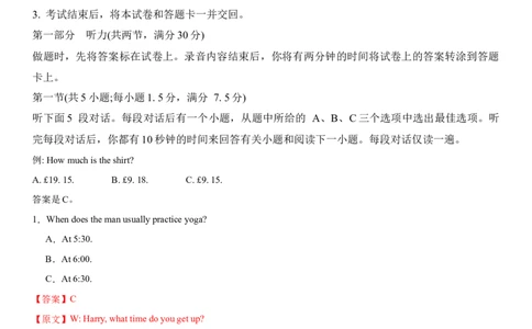 2024年高考英语二轮复习测试（新高考浙江专用卷）（二）（全析全解版）_03高考英语_2024年新高考资料_2.2024二轮复习_2024年高考英语二轮复习讲练测（新教材新高考）