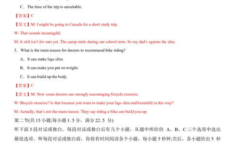 2024年高考英语二轮复习测试（新高考浙江专用卷）（二）（全析全解版）_03高考英语_2024年新高考资料_2.2024二轮复习_2024年高考英语二轮复习讲练测（新教材新高考）