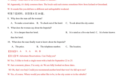 2024年高考英语二轮复习测试（新高考浙江专用卷）（二）（全析全解版）_03高考英语_2024年新高考资料_2.2024二轮复习_2024年高考英语二轮复习讲练测（新教材新高考）