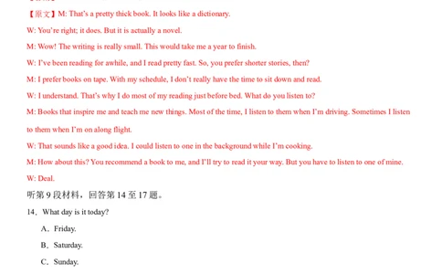 2024年高考英语二轮复习测试（新高考浙江专用卷）（二）（全析全解版）_03高考英语_2024年新高考资料_2.2024二轮复习_2024年高考英语二轮复习讲练测（新教材新高考）