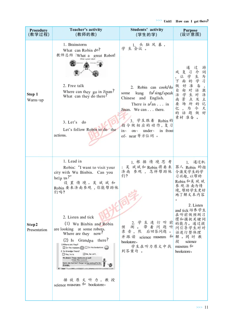 教案正文6上_Unit1_26春四年级上下册人教版_四上英语合集人教版PEP英语四年级上册新教材（教学视频+课件+动画+音频+练习+教案）_19同步教案课件_人教pep3_3-6上册