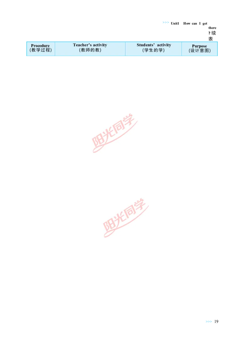教案正文6上_Unit1_26春四年级上下册人教版_四上英语合集人教版PEP英语四年级上册新教材（教学视频+课件+动画+音频+练习+教案）_19同步教案课件_人教pep3_3-6上册