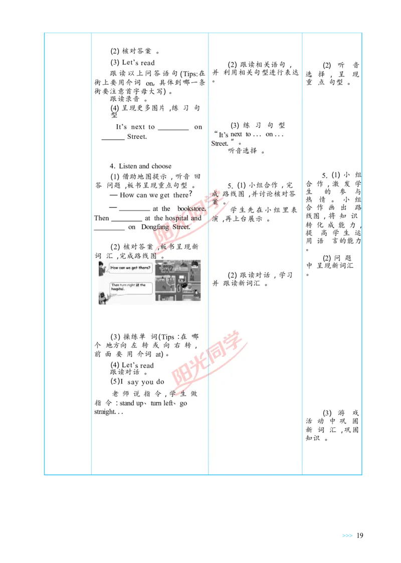 教案正文6上_Unit1_26春四年级上下册人教版_四上英语合集人教版PEP英语四年级上册新教材（教学视频+课件+动画+音频+练习+教案）_19同步教案课件_人教pep3_3-6上册
