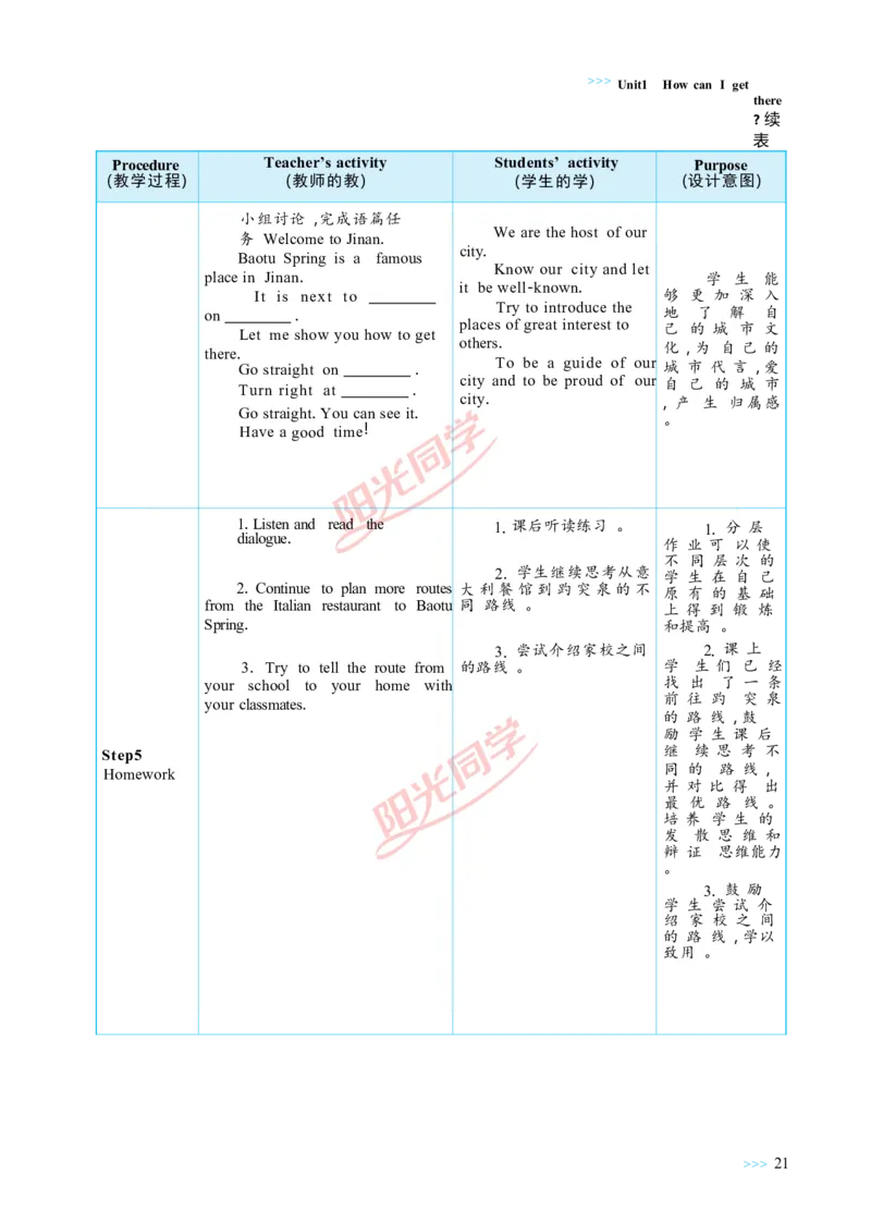 教案正文6上_Unit1_26春四年级上下册人教版_四上英语合集人教版PEP英语四年级上册新教材（教学视频+课件+动画+音频+练习+教案）_19同步教案课件_人教pep3_3-6上册