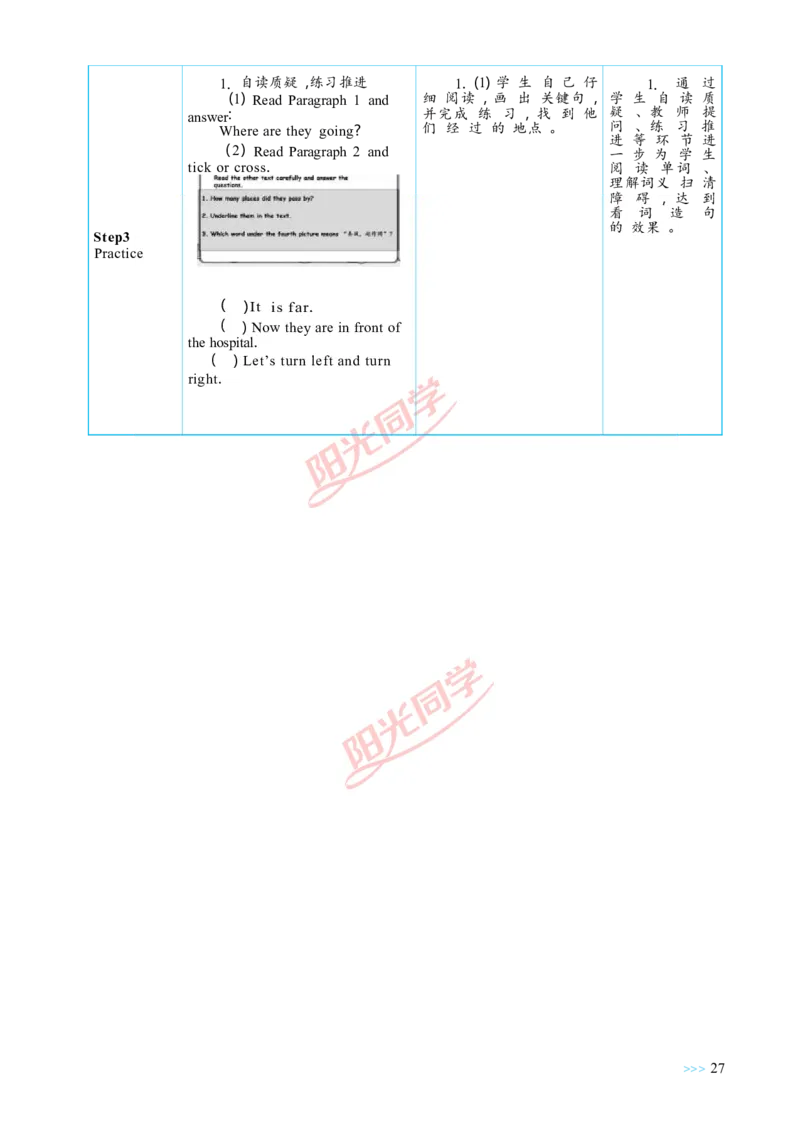 教案正文6上_Unit1_26春四年级上下册人教版_四上英语合集人教版PEP英语四年级上册新教材（教学视频+课件+动画+音频+练习+教案）_19同步教案课件_人教pep3_3-6上册