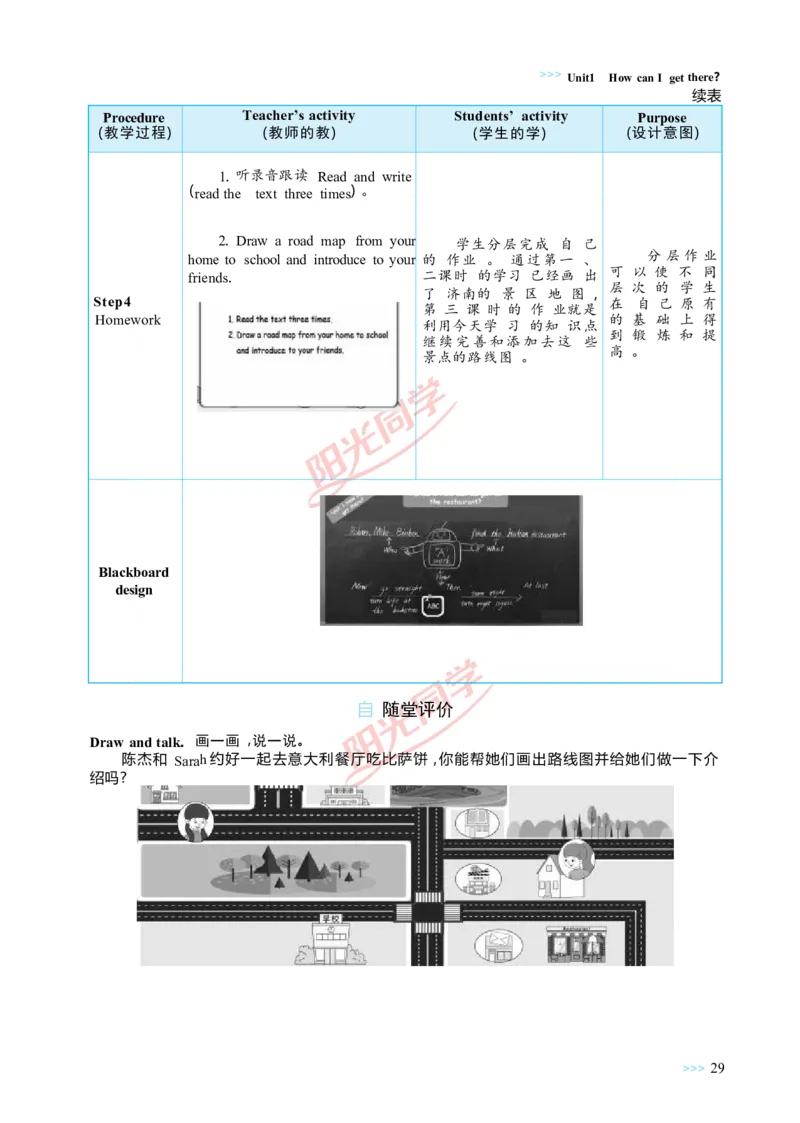 教案正文6上_Unit1_26春四年级上下册人教版_四上英语合集人教版PEP英语四年级上册新教材（教学视频+课件+动画+音频+练习+教案）_19同步教案课件_人教pep3_3-6上册
