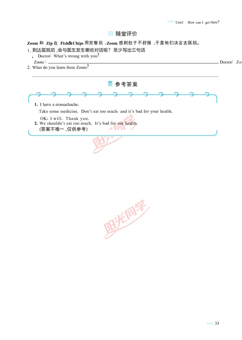 教案正文6上_Unit1_26春四年级上下册人教版_四上英语合集人教版PEP英语四年级上册新教材（教学视频+课件+动画+音频+练习+教案）_19同步教案课件_人教pep3_3-6上册