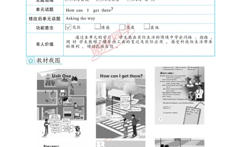 教案正文6上_Unit1_26春四年级上下册人教版_四上英语合集人教版PEP英语四年级上册新教材（教学视频+课件+动画+音频+练习+教案）_19同步教案课件_人教pep3_3-6上册