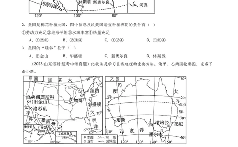专题15美国和巴西（好题帮）-备战2024年中考地理一轮复习考点帮（全国通用）（原卷版）_02中考总复习（2026版更新中）_09-地理-中考总复习_2024年中考复习资料_一轮复习_配套练习