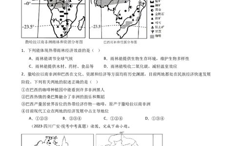 专题15美国和巴西（好题帮）-备战2024年中考地理一轮复习考点帮（全国通用）（原卷版）_02中考总复习（2026版更新中）_09-地理-中考总复习_2024年中考复习资料_一轮复习_配套练习