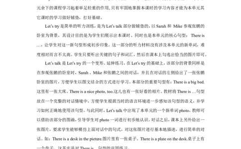 第一课时_26春四年级上下册人教版_四上英语合集人教版PEP英语四年级上册新教材（教学视频+课件+动画+音频+练习+教案）_19同步教案课件_人教pep3_小学英语PEP单独教案（3-6年级上下册）_678