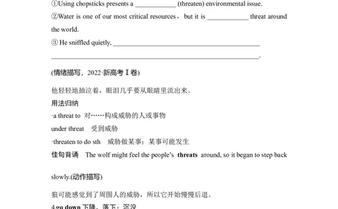 2025届高中英语一轮复习讲义：外研版()必修第三册Unit6Disasterandhope（学生版）_03高考英语_2025年新高考资料_一轮复习_2025届高中英语一轮复习课件+学案（完））