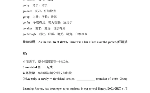 2025届高中英语一轮复习讲义：外研版()必修第三册Unit6Disasterandhope（学生版）_03高考英语_2025年新高考资料_一轮复习_2025届高中英语一轮复习课件+学案（完））