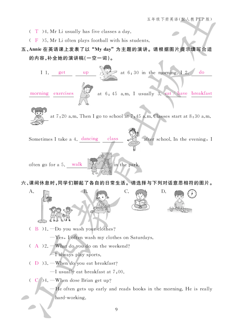 （参考答案）英语作业本（配人教PEP版）五年级下册_26春四年级上下册人教版_四上英语合集人教版PEP英语四年级上册新教材（教学视频+课件+动画+音频+练习+教案）_17练习资料