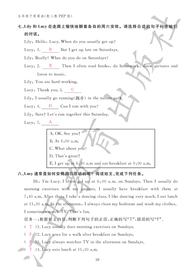 （参考答案）英语作业本（配人教PEP版）五年级下册_26春四年级上下册人教版_四上英语合集人教版PEP英语四年级上册新教材（教学视频+课件+动画+音频+练习+教案）_17练习资料