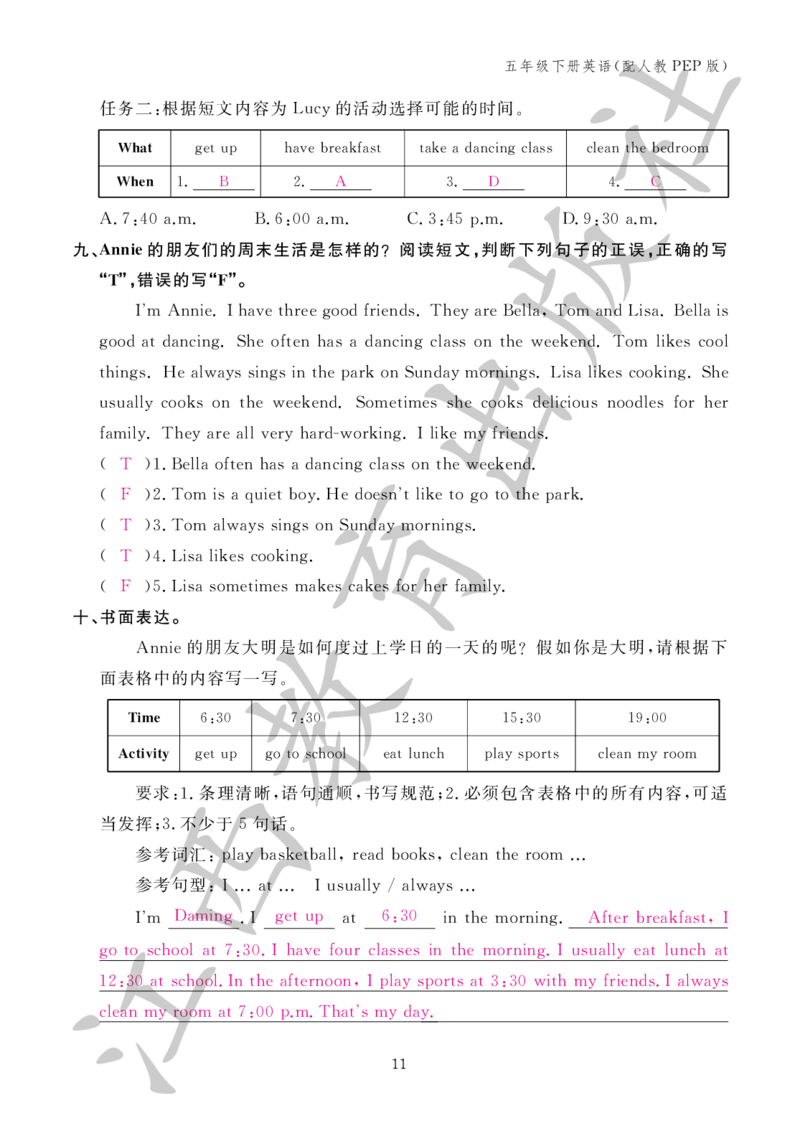 （参考答案）英语作业本（配人教PEP版）五年级下册_26春四年级上下册人教版_四上英语合集人教版PEP英语四年级上册新教材（教学视频+课件+动画+音频+练习+教案）_17练习资料