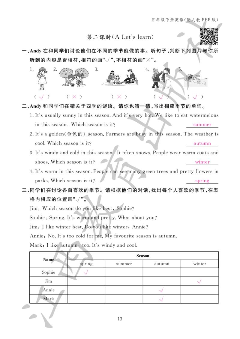 （参考答案）英语作业本（配人教PEP版）五年级下册_26春四年级上下册人教版_四上英语合集人教版PEP英语四年级上册新教材（教学视频+课件+动画+音频+练习+教案）_17练习资料