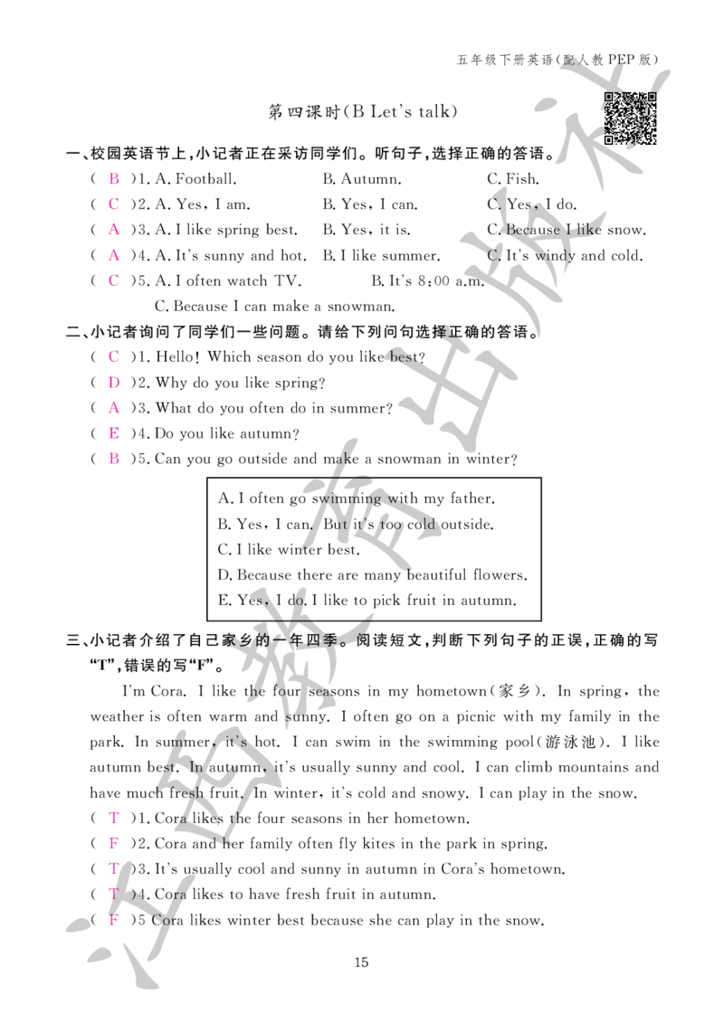 （参考答案）英语作业本（配人教PEP版）五年级下册_26春四年级上下册人教版_四上英语合集人教版PEP英语四年级上册新教材（教学视频+课件+动画+音频+练习+教案）_17练习资料
