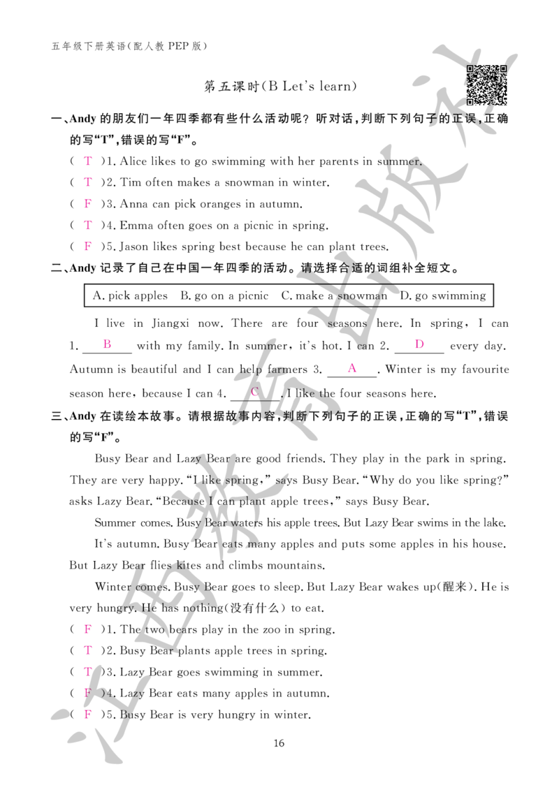 （参考答案）英语作业本（配人教PEP版）五年级下册_26春四年级上下册人教版_四上英语合集人教版PEP英语四年级上册新教材（教学视频+课件+动画+音频+练习+教案）_17练习资料