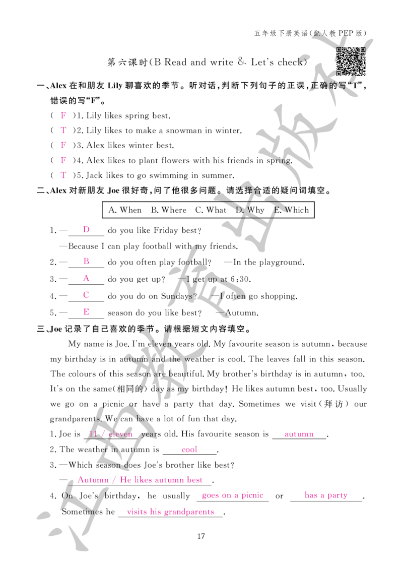 （参考答案）英语作业本（配人教PEP版）五年级下册_26春四年级上下册人教版_四上英语合集人教版PEP英语四年级上册新教材（教学视频+课件+动画+音频+练习+教案）_17练习资料
