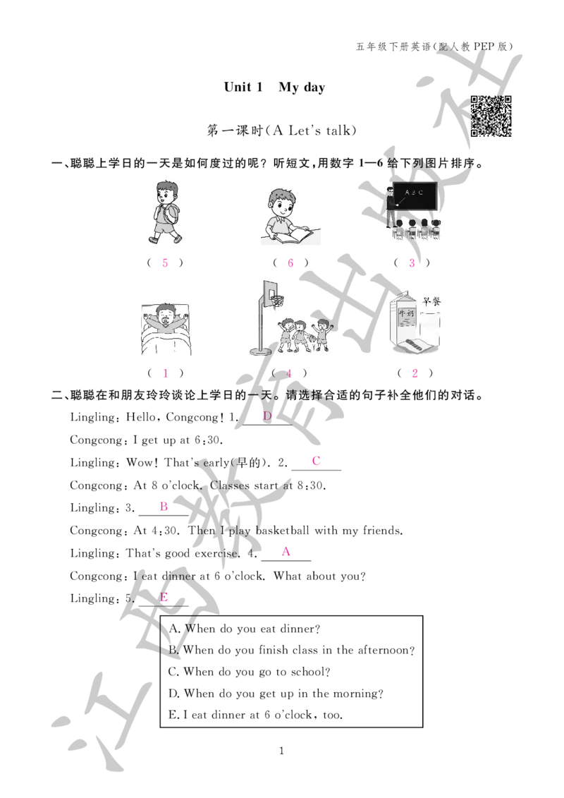 （参考答案）英语作业本（配人教PEP版）五年级下册_26春四年级上下册人教版_四上英语合集人教版PEP英语四年级上册新教材（教学视频+课件+动画+音频+练习+教案）_17练习资料