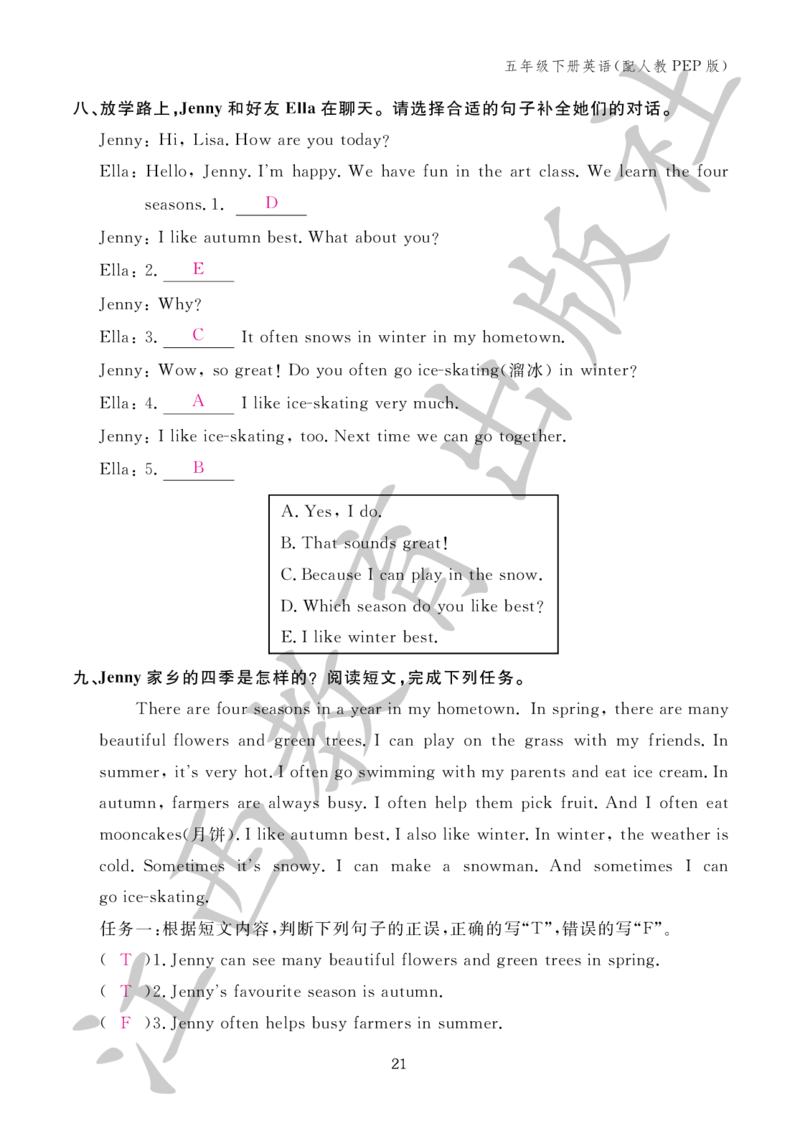 （参考答案）英语作业本（配人教PEP版）五年级下册_26春四年级上下册人教版_四上英语合集人教版PEP英语四年级上册新教材（教学视频+课件+动画+音频+练习+教案）_17练习资料