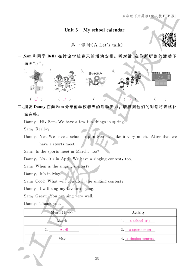 （参考答案）英语作业本（配人教PEP版）五年级下册_26春四年级上下册人教版_四上英语合集人教版PEP英语四年级上册新教材（教学视频+课件+动画+音频+练习+教案）_17练习资料