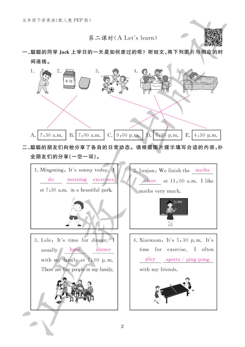 （参考答案）英语作业本（配人教PEP版）五年级下册_26春四年级上下册人教版_四上英语合集人教版PEP英语四年级上册新教材（教学视频+课件+动画+音频+练习+教案）_17练习资料