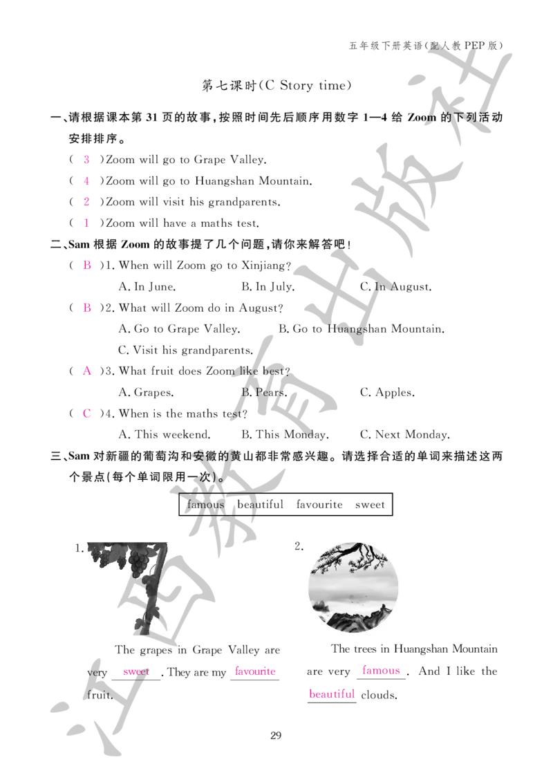 （参考答案）英语作业本（配人教PEP版）五年级下册_26春四年级上下册人教版_四上英语合集人教版PEP英语四年级上册新教材（教学视频+课件+动画+音频+练习+教案）_17练习资料