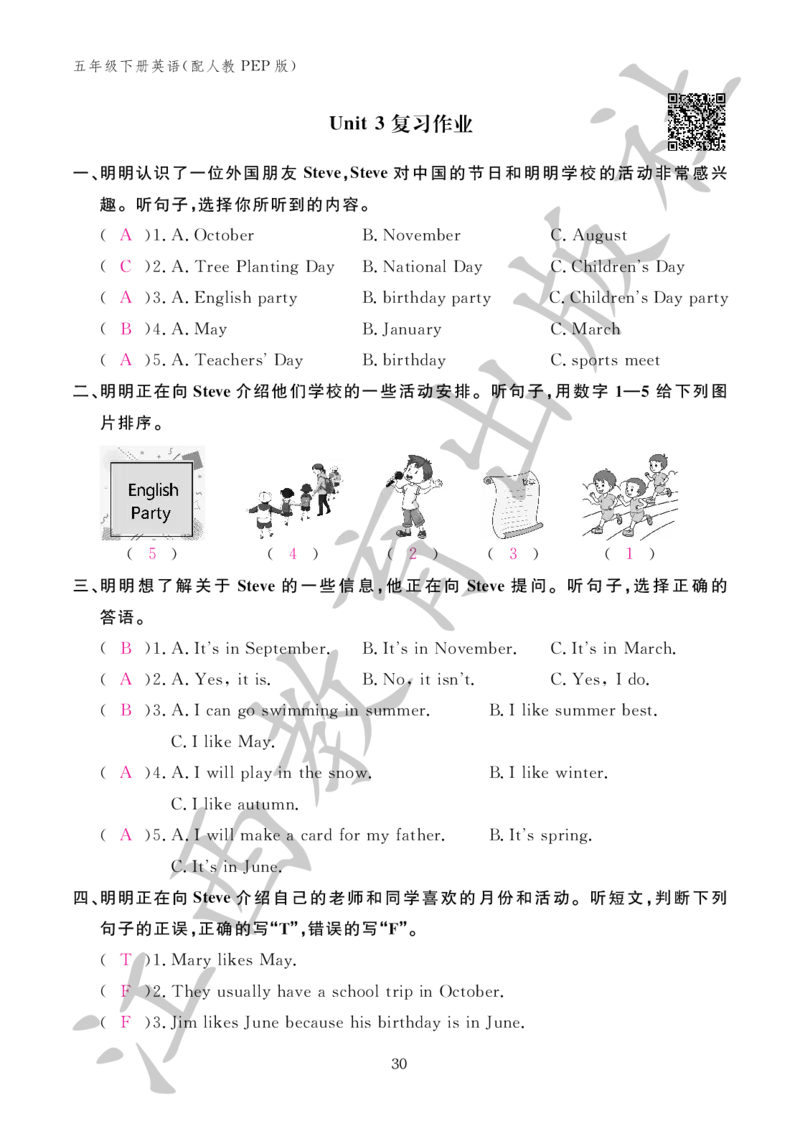 （参考答案）英语作业本（配人教PEP版）五年级下册_26春四年级上下册人教版_四上英语合集人教版PEP英语四年级上册新教材（教学视频+课件+动画+音频+练习+教案）_17练习资料