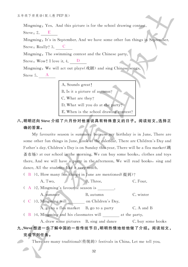 （参考答案）英语作业本（配人教PEP版）五年级下册_26春四年级上下册人教版_四上英语合集人教版PEP英语四年级上册新教材（教学视频+课件+动画+音频+练习+教案）_17练习资料