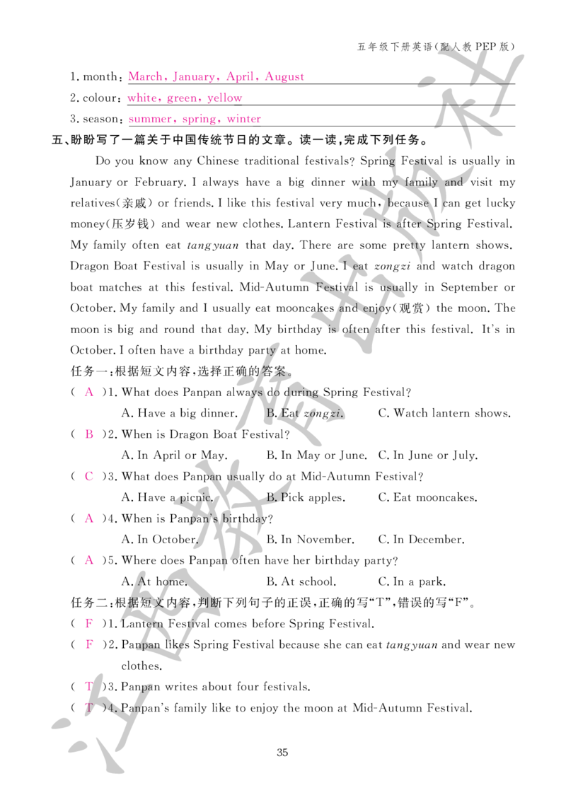 （参考答案）英语作业本（配人教PEP版）五年级下册_26春四年级上下册人教版_四上英语合集人教版PEP英语四年级上册新教材（教学视频+课件+动画+音频+练习+教案）_17练习资料